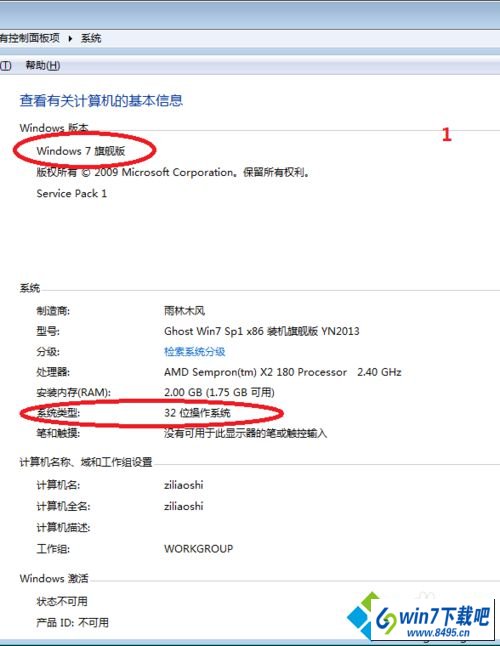 查看计算机属性 win10系统安装打印机驱动提示“window正在更新”的图文步骤