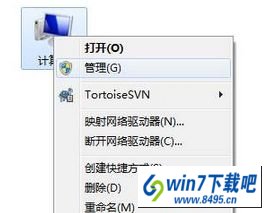 选择“管理” win10系统连接投影仪屏幕显示“正在搜索信号源”不显示画面的图文步骤