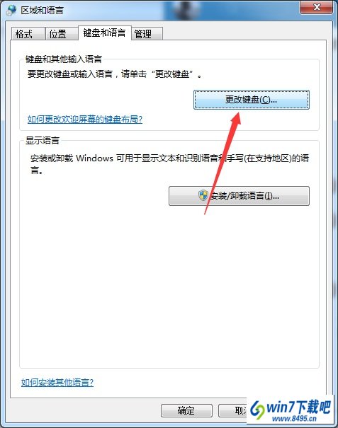 win 7右下角输入法图标不见了如何恢复