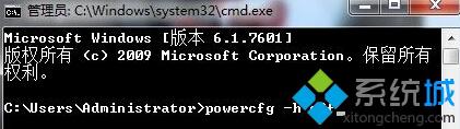 输入powercfg -h off win10系统唤醒电脑提示“拒绝访问”的图文步骤