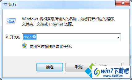 输入regedit win10系统我的文档路径不能修改的图文步骤