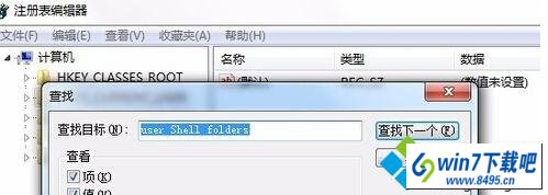点击User shell Folders文件夹 win10系统我的文档路径不能修改的图文步骤