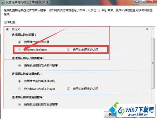 击选择 win10系统打开excel提示“您的组织策略阻止,超链接无法跳转”的图文步骤