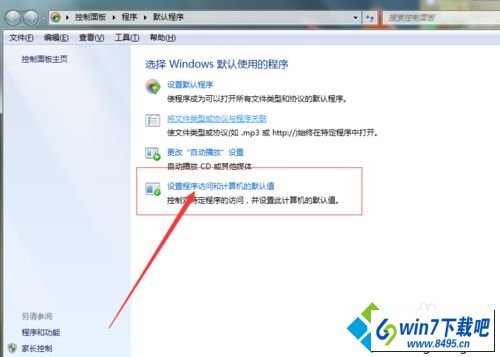 点击设置默认值 win10系统打开excel提示“您的组织策略阻止,超链接无法跳转”的图文步骤