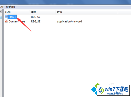 选中“默认” win10系统右键新建没有word,Excel,ppt文件的图文步骤