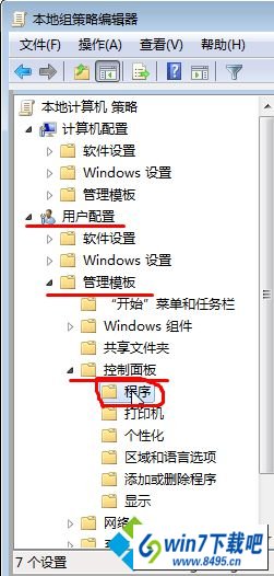 展开“用户配置” win10系统打开“程序和功能”一片空白没有程序图标选项的图文步骤