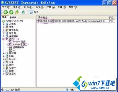 win10系统电脑突然没有声音图文步骤3 win10系统电脑突然没有声音的图文步骤