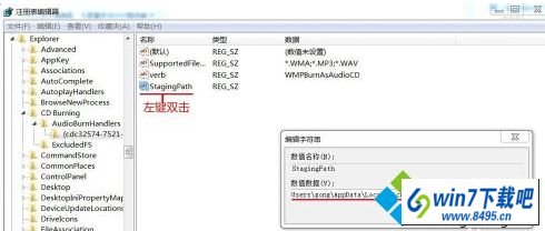 win10ϵͳʼǱ޸ע̵ֵͼĲ