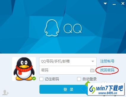 点击“找回密码” win10系统纯净版电脑发现QQ被盗的图文步骤
