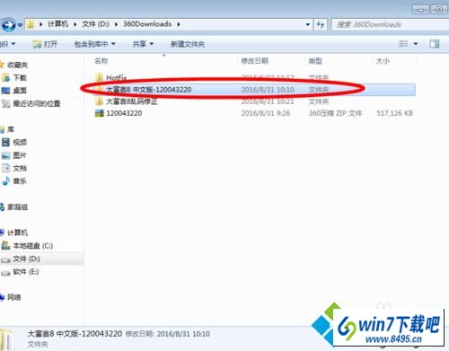 win10大富翁8字体乱码怎么办 win10系统大富翁8字体乱码的图文步骤
