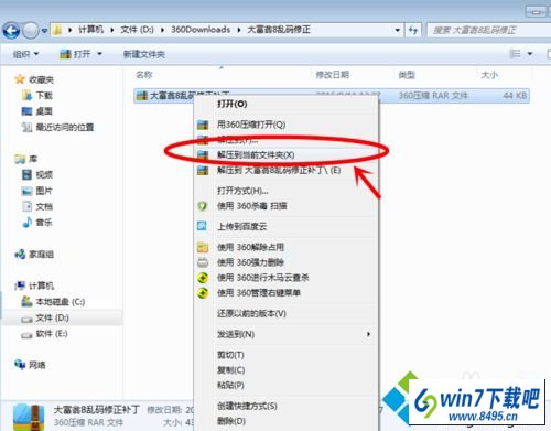 win10大富翁8字体乱码怎么办 win10系统大富翁8字体乱码的图文步骤