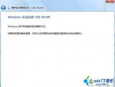 win10ϵͳװʾwindowsҲ豸