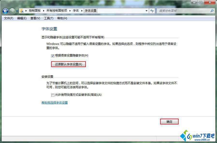 win10系统出现字体乱码显示不正常的图文步骤 win10系统出现字体乱码显示不正常的图文步骤