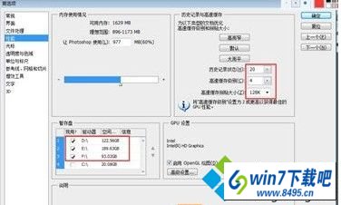 设置历史记录和缓存 win10系统photoshop运行速度慢的图文步骤