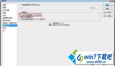 进入增效工具设置面板 win10系统photoshop运行速度慢的图文步骤