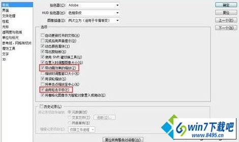 取消“带动画效果的缩放”和“轻击平移” win10系统photoshop运行速度慢的图文步骤