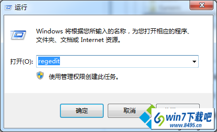 输入“regedit” win10系统点击开始菜单关机按钮没响应的图文步骤