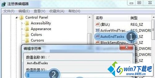 修改为“1” win10系统点击开始菜单关机按钮没响应的图文步骤