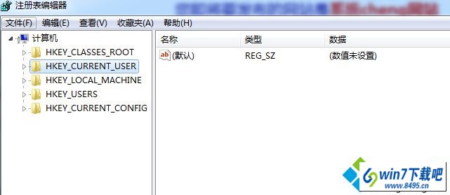 打开注册表 win10系统点击开始菜单关机按钮没响应的图文步骤