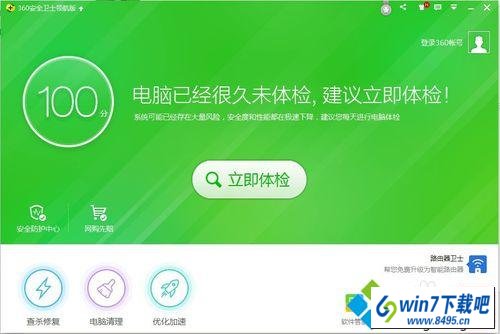 打开“驱动大师” win10系统电脑调节音条没声音输出的图文步骤