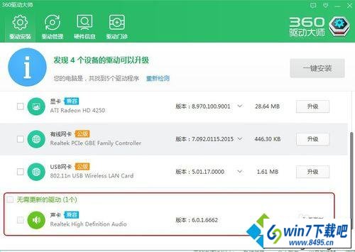 扫描驱动 win10系统电脑调节音条没声音输出的图文步骤