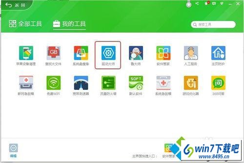 启动驱动 win10系统电脑调节音条没声音输出的图文步骤