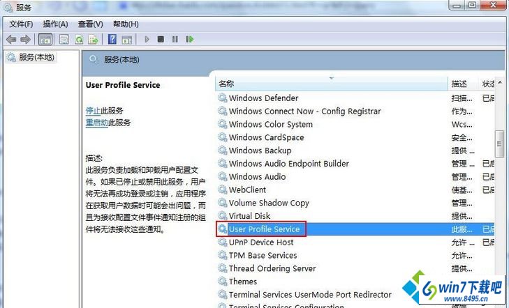 找到User profile service服务 win10系统提示“profile服务未能登录,无法在系统中创建更多线程”的图文步骤