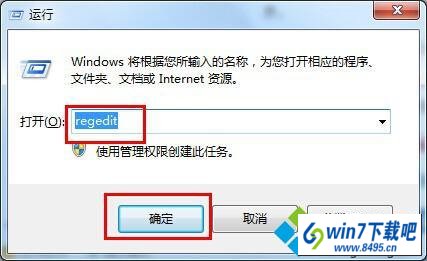 输入“regedit” win10系统光驱提示“注册表配置信息不完整”的图文步骤