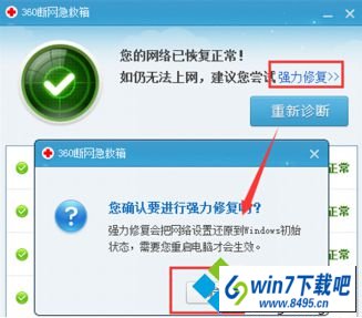 重置了网络设置 win10系统使用百度搜索资料时自动跳转到搜狗搜索的图文步骤