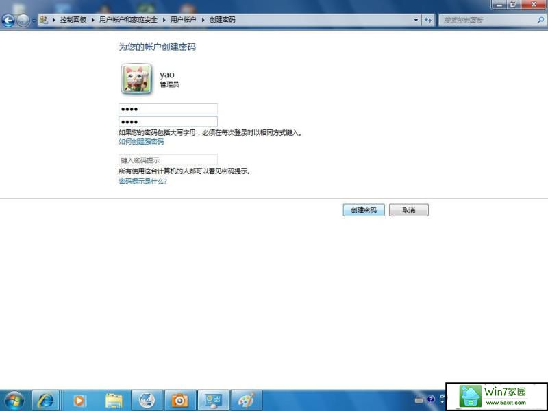 windows 7 远程桌面连接5