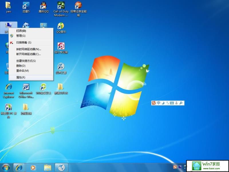 windows 7 远程桌面连接1