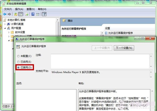 xp如何禁止播放视频时屏保 播放视频禁止屏保图文教程