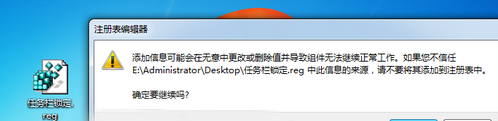 xp电脑下方任务栏窗口无法添加锁定程序怎么办？