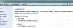 xp系统自动关机没有提示的具体办法