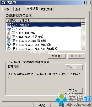 xp不能用鼠标双击运行jar文件的两种解决方法 xp系统不能用鼠标双击运行jar文件的解决方法