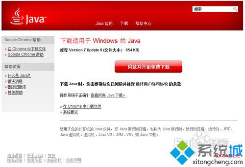xp不能用鼠标双击运行jar文件的两种解决方法 xp系统不能用鼠标双击运行jar文件的解决方法