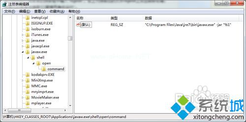 xp不能用鼠标双击运行jar文件的两种解决方法 xp系统不能用鼠标双击运行jar文件的解决方法
