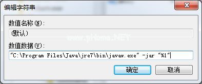 xp不能用鼠标双击运行jar文件的两种解决方法 xp系统不能用鼠标双击运行jar文件的解决方法