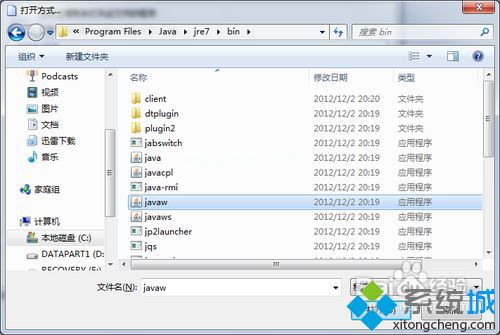 xp不能用鼠标双击运行jar文件的两种解决方法 xp系统不能用鼠标双击运行jar文件的解决方法