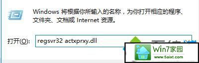 输入:regsvr32 actxprxy.dll xp系统打不开360浏览器导航提示“已取消该网页的导航”的解决方法