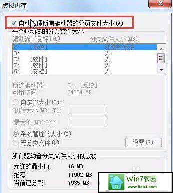 xp系统电脑虚拟内存不足的解决方法
