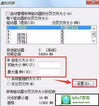 xp系统电脑虚拟内存不足的解决方法