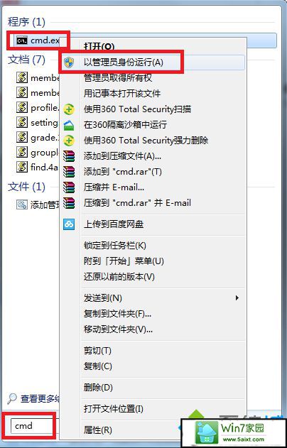 xp提示资源保护找到了损坏文件但无法修复其中某些文件怎么办 xp系统提示资源保护找到了损坏文件但无法修复其中某些文件的解决方法