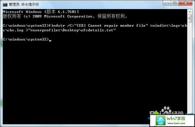 xp提示资源保护找到了损坏文件但无法修复其中某些文件怎么办 xp系统提示资源保护找到了损坏文件但无法修复其中某些文件的解决方法