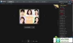 xp系统打开迅雷影音播放视频闪退的处理办法