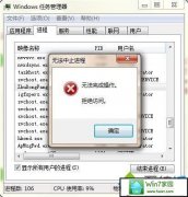 xp系统system进程无法关闭的方案介绍