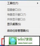 xp系统任务栏跑左边去了的设置技巧