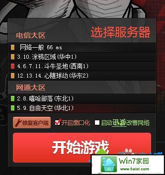 xp系统打开街头篮球选区后一直不出现游戏窗口的解决方法