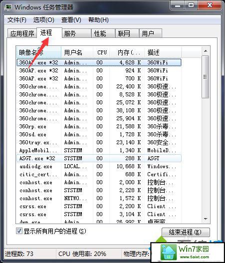 xp系统打开街头篮球选区后一直不出现游戏窗口的解决方法