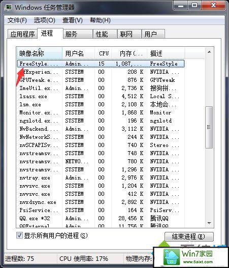 xp系统打开街头篮球选区后一直不出现游戏窗口的解决方法